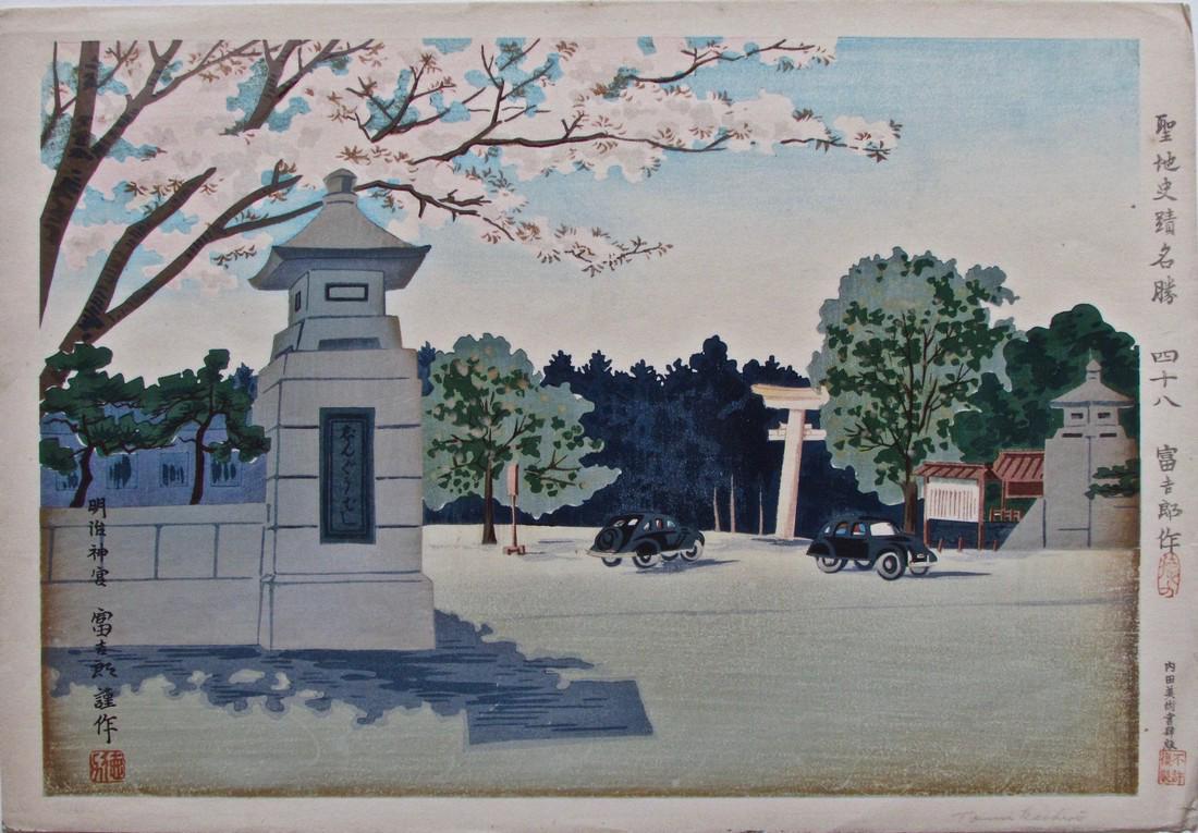 Tokuriki : Meiji Shrine: Artist: Tomikichirô TOKURIKI (1902-1999) Subject: #48. Meiji Shrine Series: Seichi Shiseki Meishô (Scenes of Sacred Places and Historic Landmarks) Publisher: Uchida Bijutsu Shoten Signature: Tomikic