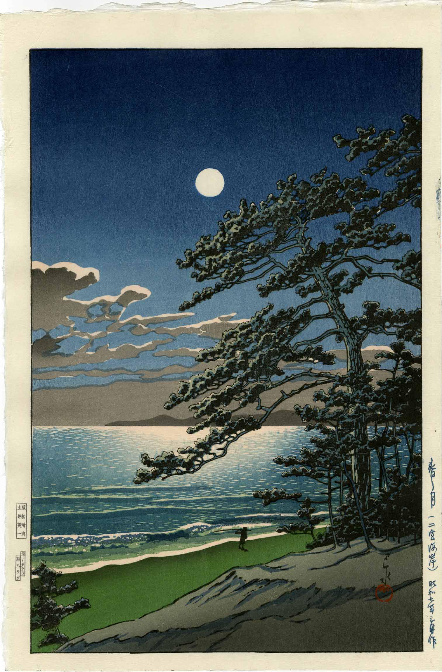 Hasui Kawase: Moon at Ninomiya Beach Woodblock: Japanese Woodblock Print 1932, later edition published by Doi from the original woodblocks, with the Harada/Harmano carver/printer seals SIZE IN INCHES: 10.5 x 15.75 inches KAWASE HASUI (1883-1957) wa