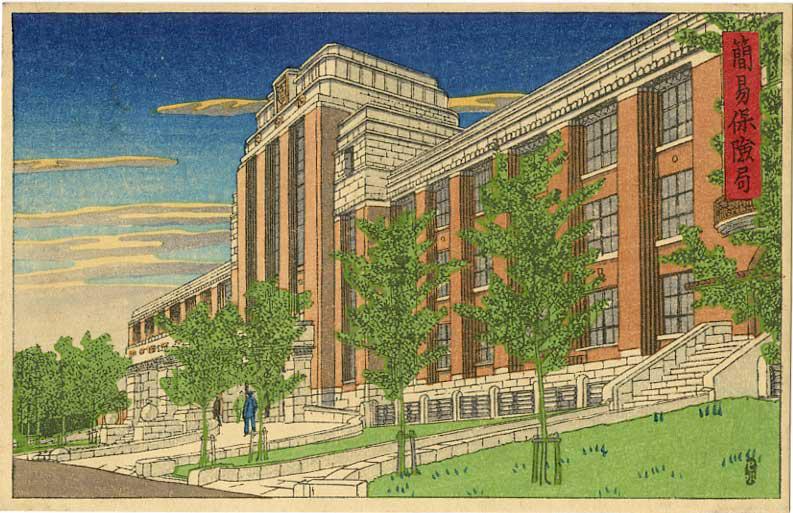 Hasui Kawasi: Tokyo Postal Building Woodblock: Japanese Woodblock Print, 1930s, Post Card of the Postal Life Insurance Office, woodblock printed postcard on heavy stock SIZE IN INCHES: 5.5 x 3.5 inches KAWASE HASUI (1883-1957) was a Japanese woodb
