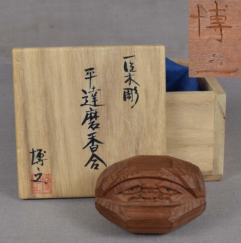 19c tea ceremony Hida KOGO DARUMA by HIROYUKI original: 1890s - 1910s (late Meiji - early Taisho) wooden Japanese kogo - box for incense used during tea ceremony. Beautifully carved in ittobori (one-cut) style as a squashed cloth toy of the Zen Patriarch D