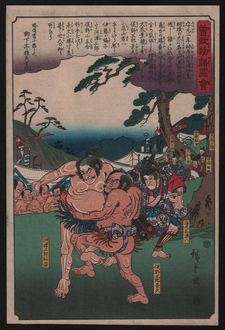 Ando Hiroshige: History, myth and legend. Sumo. The: Title: Ando Hiroshige: History, myth and legend. Sumo. The Soga Brothers' father, Kawazu no Saburo Sukemichi (left), defeating Matano Goro Kagehisa (right) Notes: Artist: Ando Hiroshige. Subject: Hist