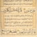 Islamic Illuminated Manuscript Leaf, 15th Century A.D. - 2