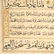 Islamic Illuminated Manuscript Leaf, 15th Century A.D. - 4