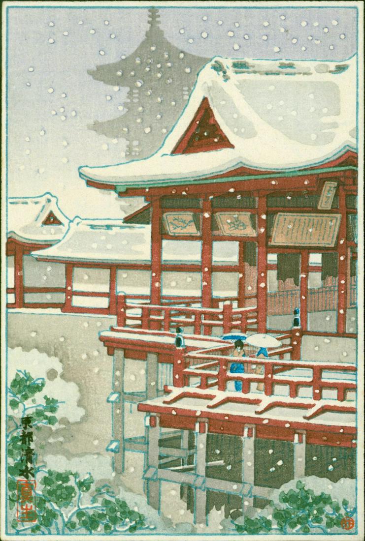 Title: Tsuchiya Koitsu - Kyoto Kiyomizu Temple -: Title: Tsuchiya Koitsu - Kyoto Kiyomizu Temple - Pre-war first edition.Publisher: Takemura Hideo. Round Takemura seal.Artist: Tsuchiya KoitsuTitle: Kyoto Kiyomizu TempleDate: 1930s. Sealed by the arti
