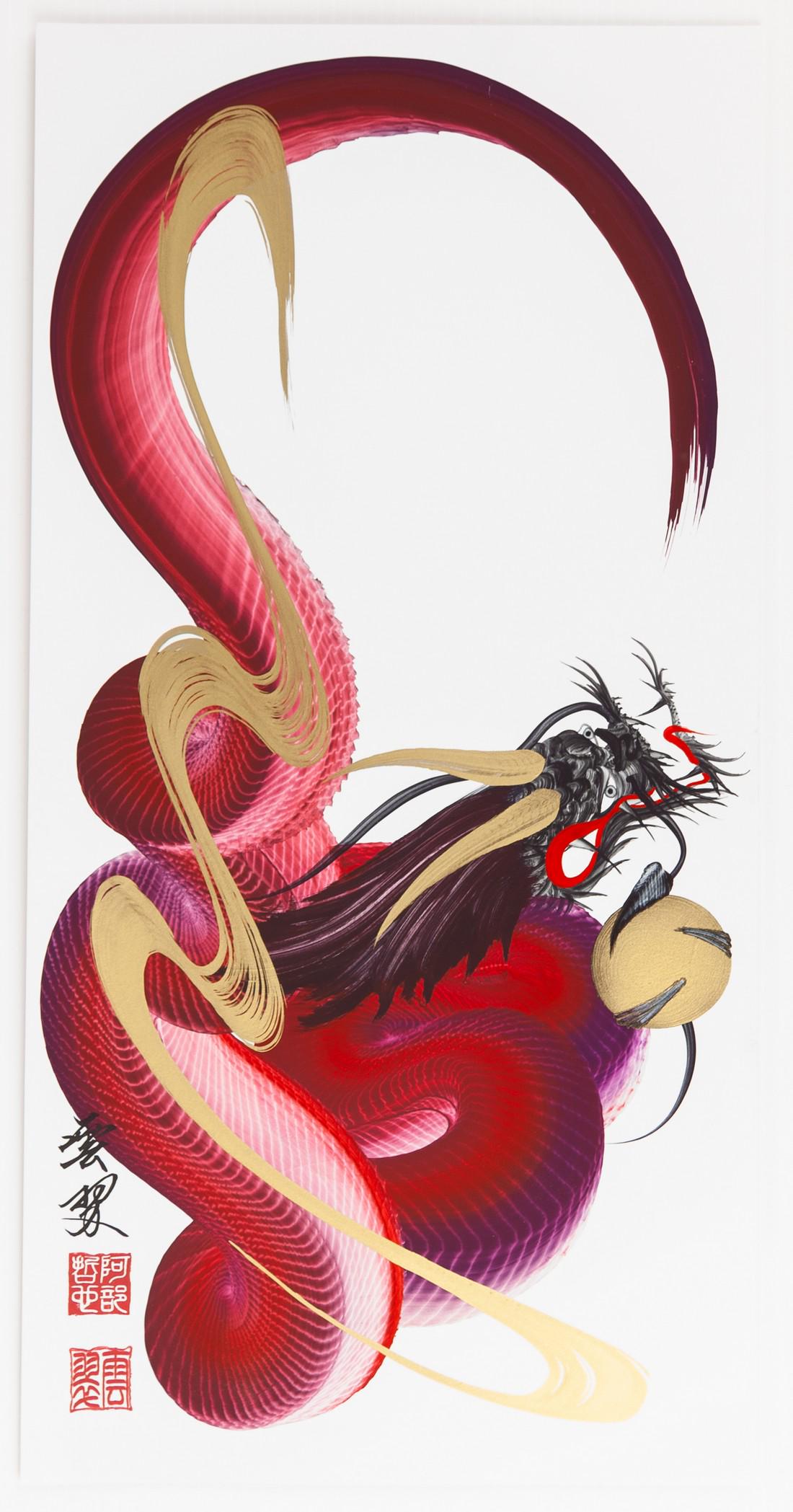 Title: Tetsuya Abe: One Stroke Dragon Artist: Tetsuya: Title: Tetsuya Abe: One Stroke Dragon Artist: Tetsuya Abe (1967 -) Series: Publisher: Self-published Date:21st Century Medium:Japanese Ink Painting on Paper Size/Format:(w)70.1 cm x (h)35 cm Reserve: 