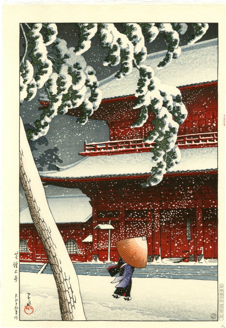 Hasui Kawase: Zojoji Temple 1925 Woodblock: Japanese Woodblock Print, originally published 1925, this is a later edition printed from recarved woodblocks published by Shoichiro Watanabe with 7mm seal and N-seal SIZE IN INCHES: 10.5 x 15.5 COMME
