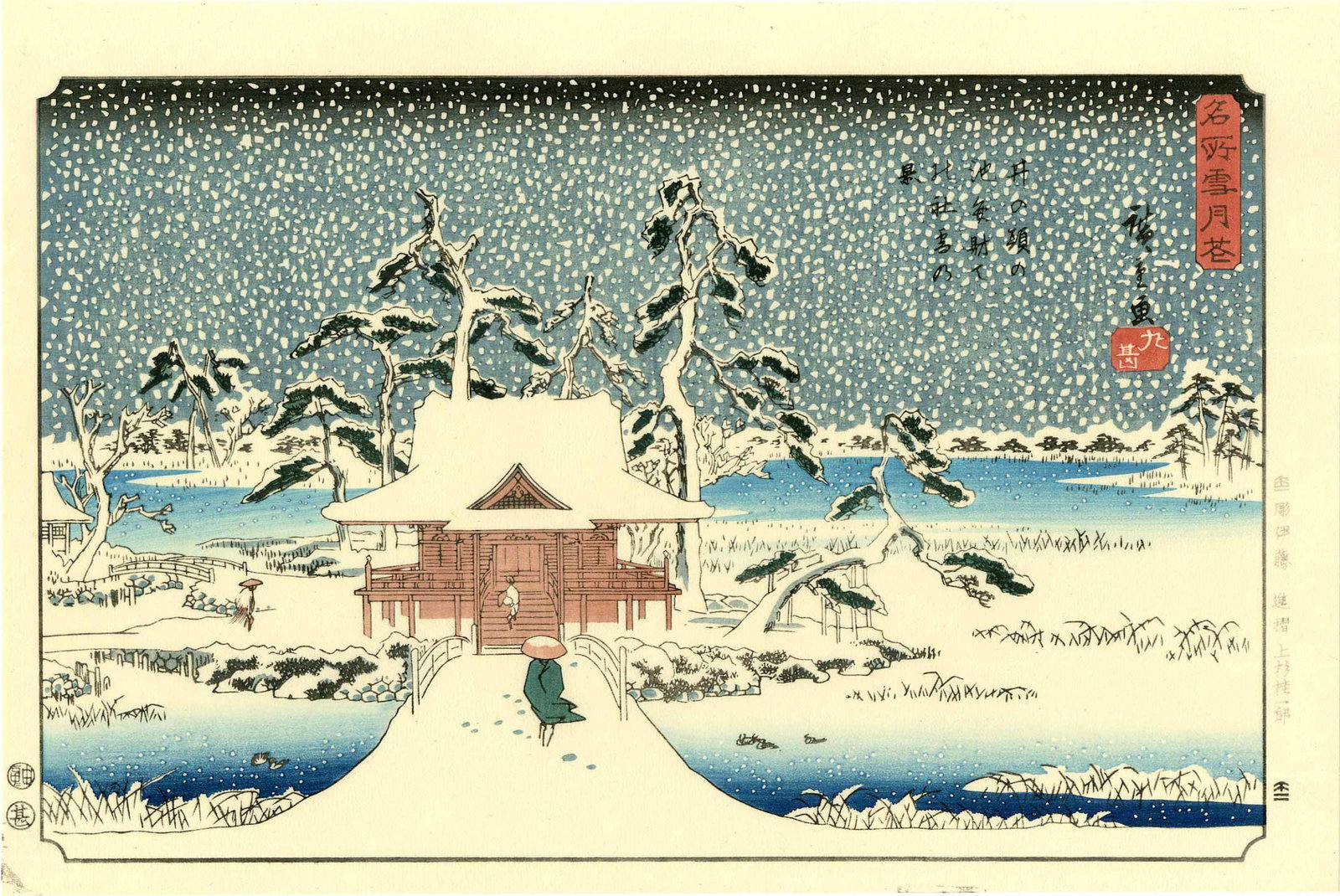 Hiroshige Ando: Snow at Benzaiten Shrine Woodblock: Japanese Woodblock Print, 1844, this later Showa era edition printed from recarved woodblocks SIZE IN INCHES: oban, 15 x 10 inches HIROSHIGE was born in old Edo (present-day Tokyo) in 1797, during the
