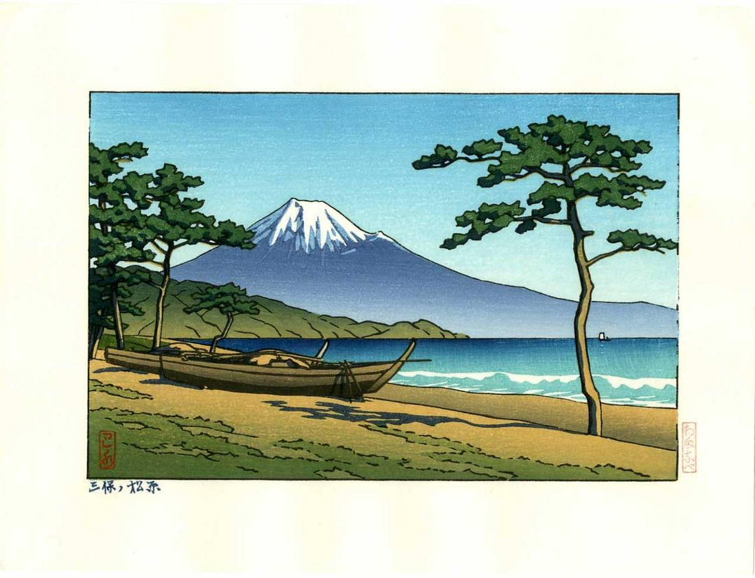 Hasui Kawase: Miho no Matsubara Woodblock: Japanese Woodblock Print, undated, from the original blocks, published by Watanabe SIZE IN INCHES: 9 x 6.75 inches KAWASE HASUI (1883-1957) was a Japanese woodblock print maker in the early 20th centu