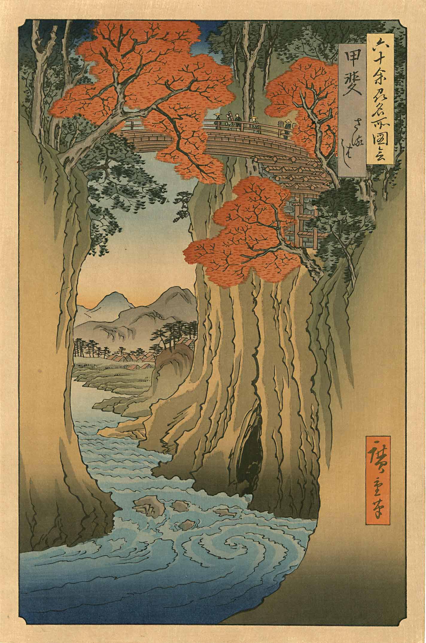 Hiroshige Ando: Monkey Bridge Woodblock: Japanese Woodblock Print, Showa Era edition published by Nishinomiya from recarved woodblocks SIZE IN INCHES: oban, 10 x 15 inches HIROSHIGE was born in old Edo (present-day Tokyo) in 1797, during the