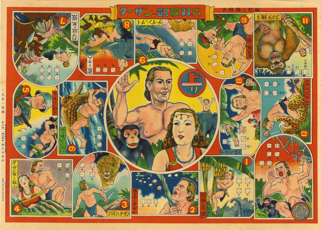 Sugoroku Tarzan Game Board 1951 Litho: Japanese Woodblock Litho, original e-sugoroku game board 1951 SIZE IN INCHES: 21 x 15.25 inches COMMENTS: A delightfully kitch and politically incorrect (by today's standards) sugoroku game board depi