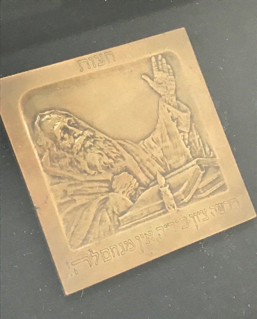 20c Boris Shatz Brass Relief framed - Bezalel - Judaica (1 of 2)