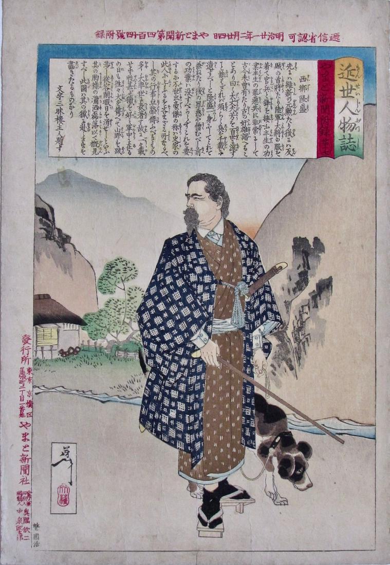 Yoshitoshi: Personalities of Recent Times: Artist: Taiso YOSHITOSHI (1839-1892) Subject: Saigo Takamori walking a dog Series: Personalities of Recent Times Publisher: Yamato Shinbun Signature: Yoshitoshi Date: 1888 Format: ôban, 25 x 36.5 cm