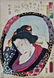 Artist: KUNISADA (1786-1865) Subject: Onoe Kikugorô IV