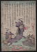 Title: Original Japanese Woodblock Print. Artist: - 2