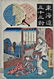 Artist: HIROSHIGE Subject: Sakanoshita: The Origin of