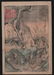 Title: Original Japanese Woodblock Print. Artist: Ando - 2