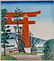 Artist: Tomikichirô TOKURIKI (1902-1999) Subject: