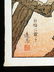80s Japanese WB Print Birds of Spring Toshi Yoshida - 4