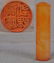 19c Chinese scholar agate SEAL