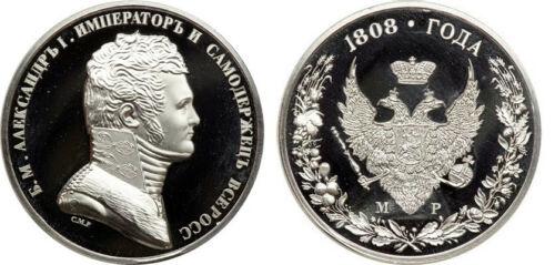 Rare 1808 Russia Large Silver Fantasy 1 Rouble-Alexand; (1 of 1)