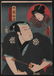 Title: Original Japanese Woodblock Print. Artist: