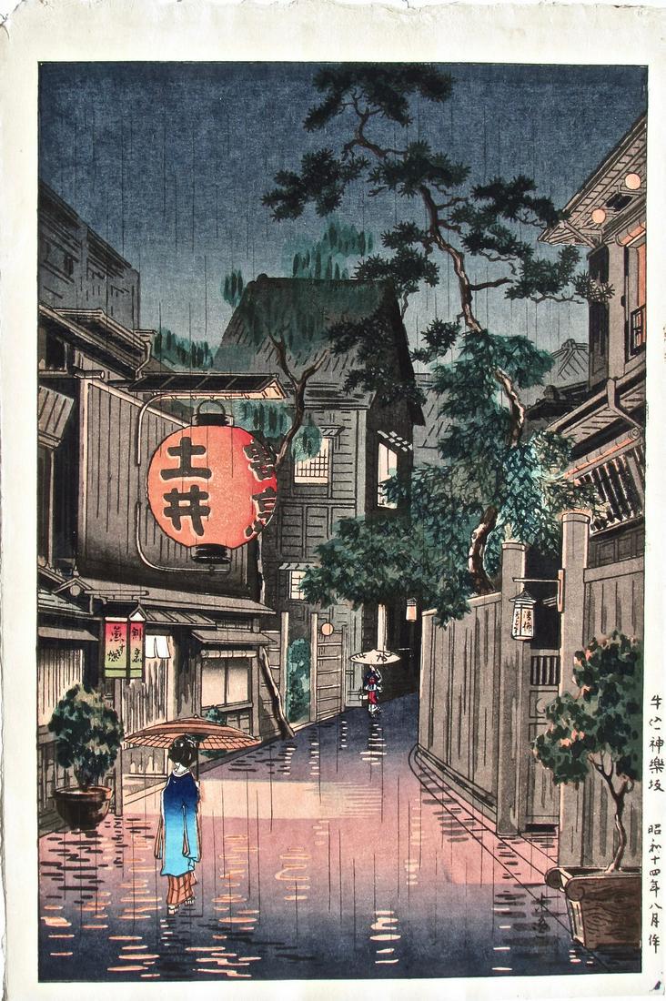 Koitsu: Ushigome Kagura-zaka: Artist: Tsuchiya KOITSU (1870-1949) Subject: Ushigome Kagura-zaka Series: Sakura Hachi-dai (Eight Scenes of Cherry Blossoms) Publisher: (Doi) Signature: Koitsu Date: 1939, this later Format: ôban, 28