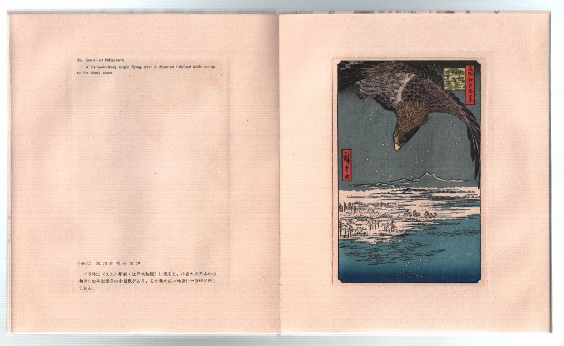 Meisho Edo Hyakkei by Ando Hiroshige: Book with woodblock prints: "Meisho Edo Hyakkei by Ando Hiroshige". Book (with slip-cover) with selection of koban format woodblock prints from the 100 Famous Views of Edo by Hiroshige (30 prints in t