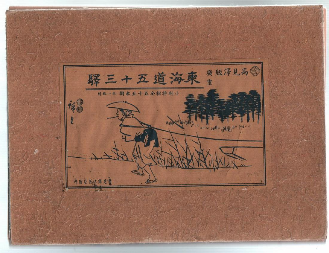 Book: After Ando Hiroshige: "The Fifty-Three Stages of: Title: Book: After Ando Hiroshige: "The Fifty-Three Stages of Tokaido". Subject: Book: Artist: After Ando Hiroshige. Subject: Book: "The Fifty-Three Stages of Tokaido". Accordian album of 55 koban pri