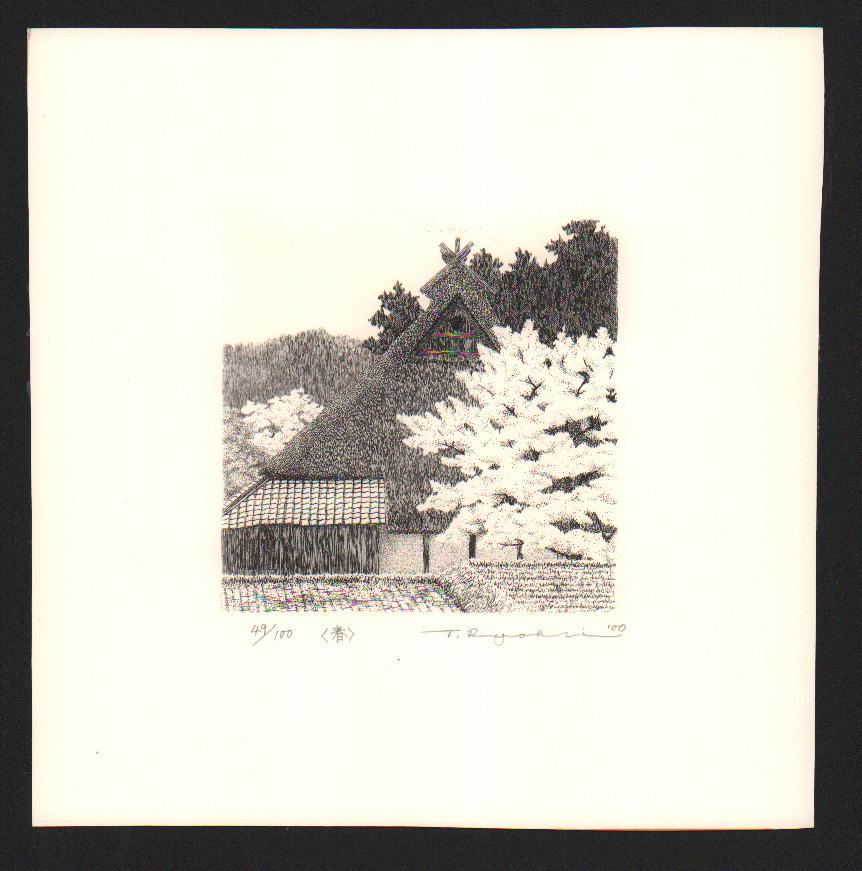 Ryohei Tanaka: Spring No.1: Title: Spring No.1 Artist: Ryohei Tanaka (1933-2019) Date: 2000 MEDIUM: Etching PRINT SIZE:The print image is 4 X 4 inches plus full margins EDITION:Limited edition #49/100 Reserve: $160.00 Shipping: