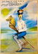 1986 Polish Poster - A Chronicle Of Amorous Accidents -