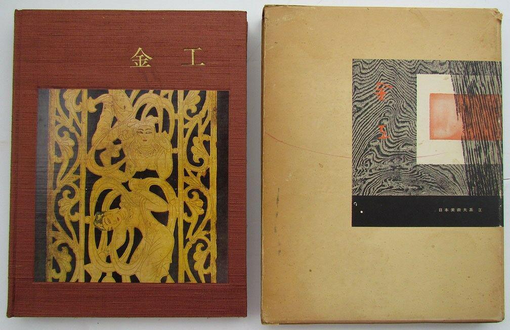 JAPANESE SWORDS ARMOR & ART ILLUSTRATED REFERENCE BOOK: JAPANESE SWORDS ARMOR & ART ILLUSTRATED REFERENCE BOOK Hard bound. Size 13 1/2 x 10 1/4”. Text in Japanese , fully illustrated in color b/w. Very good condition. PLEASE SCROLL DOWN FOR MORE PHOTOS R