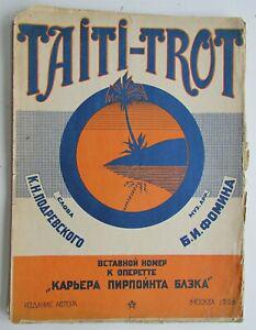 RUSSIAN VINTAGE 1926 MUSIC SHEET TAITI-TROT: Some wear Reserve: $20.00 Shipping: Domestic: Flat-rate of $15.00 to anywhere within the contiguous U.S. International: Foreign shipping rates are determined by destination. Combined shipping: Please 