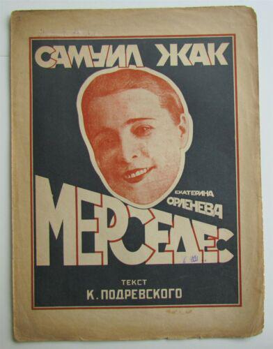 1929 RUSSIAN ANTIQUE MUSIC SHEET AVANT-GARDE DESIGN: Size 10 by 14" Good condition. Some wear. Please see my other auctions Reserve: $20.00 Shipping: Domestic: Flat-rate of $15.00 to anywhere within the contiguous U.S. International: Foreign shipping ra