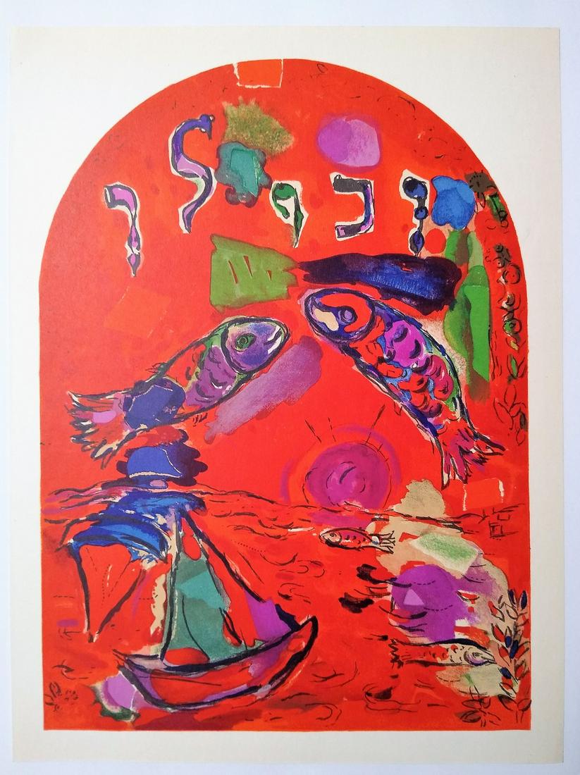 Tribe of Zebulun - Chagall Marc (after) (1 of 3)