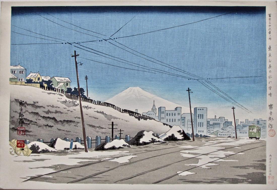 Tokuriki: Tokyo Ochanomizu: Artist: Tomikichiro TOKURIKI (1902-1999) Subject: Fine Weather after the Storm in Tokyo Ochanomizu Series: Fuji Sanjûroku Kei (Thirty-six Views of Mount Fuji) Publisher: Uchida Bijutsu Shoten Signatu