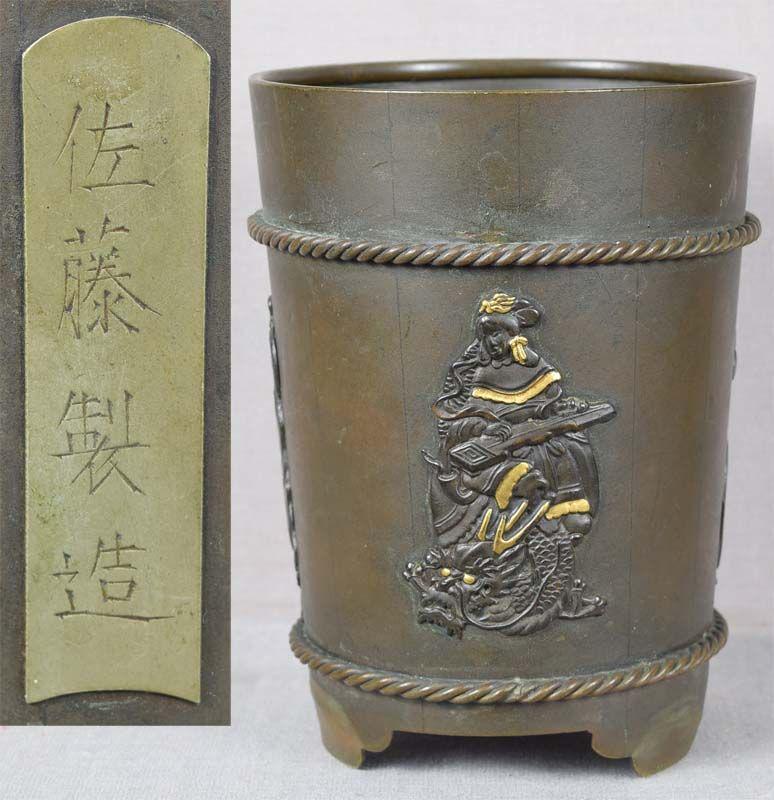 19c Japanese multimetal BEAKER dragons & supernaturals (1 of 6)