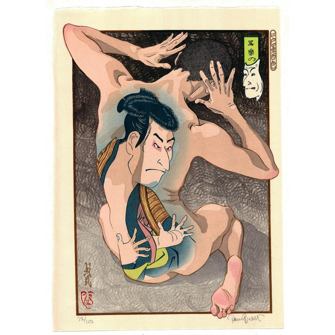 Paul Binnie, Sharaku Design, Japanese Tattoo: Title: Paul Binnie, Sharaku Design, Japanese Tattoo Description: Artist: Paul Binnie (1967 – ) Title: Sharaku no giga (Sharaku’s Caricature) Series: Edo Zumi Hyaku Shoku (A Hundred Shades of Ink o