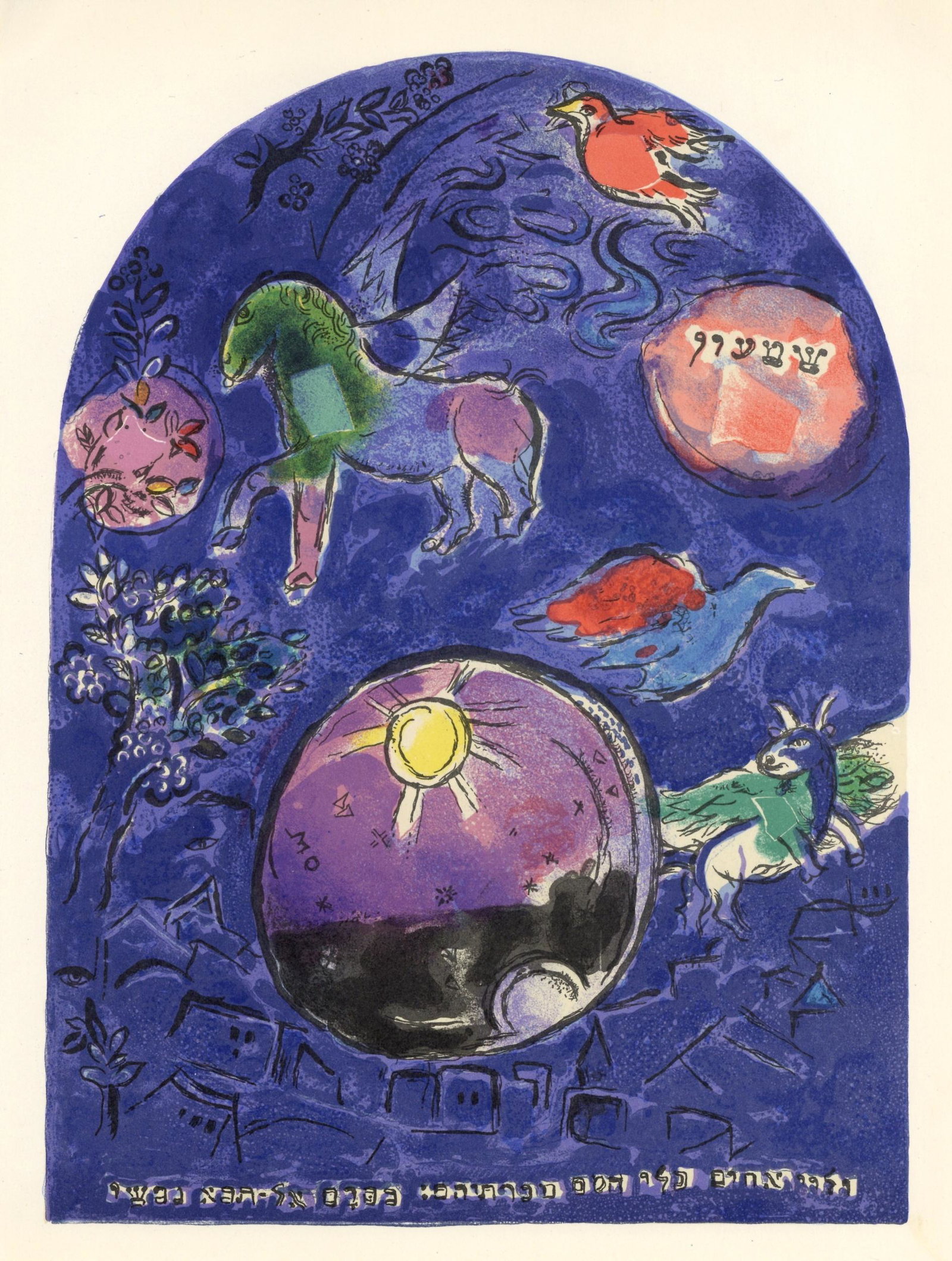 Marc Chagall "Tribe of Simeon" Jerusalem Windows (1 of 1)