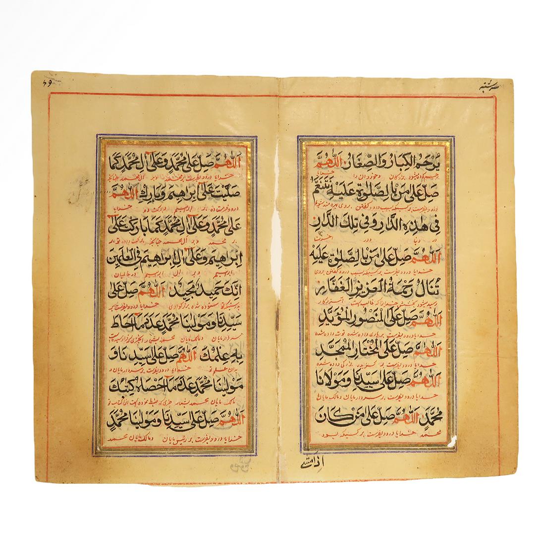 Islamic Illuminated Arabic Manuscript, Double Leaf of (1 of 3)