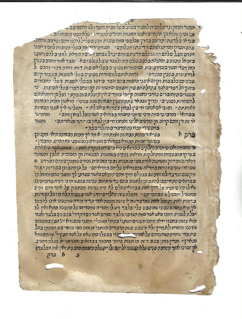 1550 Hebrew Leaf Chovot Halevavot (1 of 2)