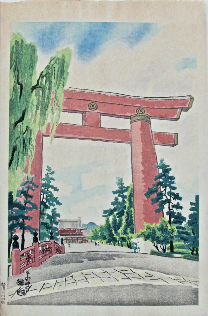 Kotozuka: Great Torii at Heian Temple: Artist: Eiichi KOTOZUKA Subject: September in Kyoto: The Big Torii of the Heian Shrine Publisher: Uchida Seal: Koto Date: 1950s Format: dai-ôban, 29.2 x 44.4 cm Condition: Fine impression, color and