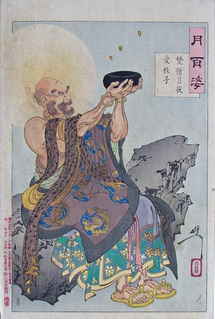 Yoshitoshi: Monk Receiving Cassia Seeds: Artist: Taiso YOSHITOSHI (1839-1892) Subject: A Monk Receiving Cassia Seeds in the Moonlight Series: 100 Aspects of the Moon Publisher: Akiyama Buemon Signature: Yoshitoshi Date: 6/1891 Format: ôban,