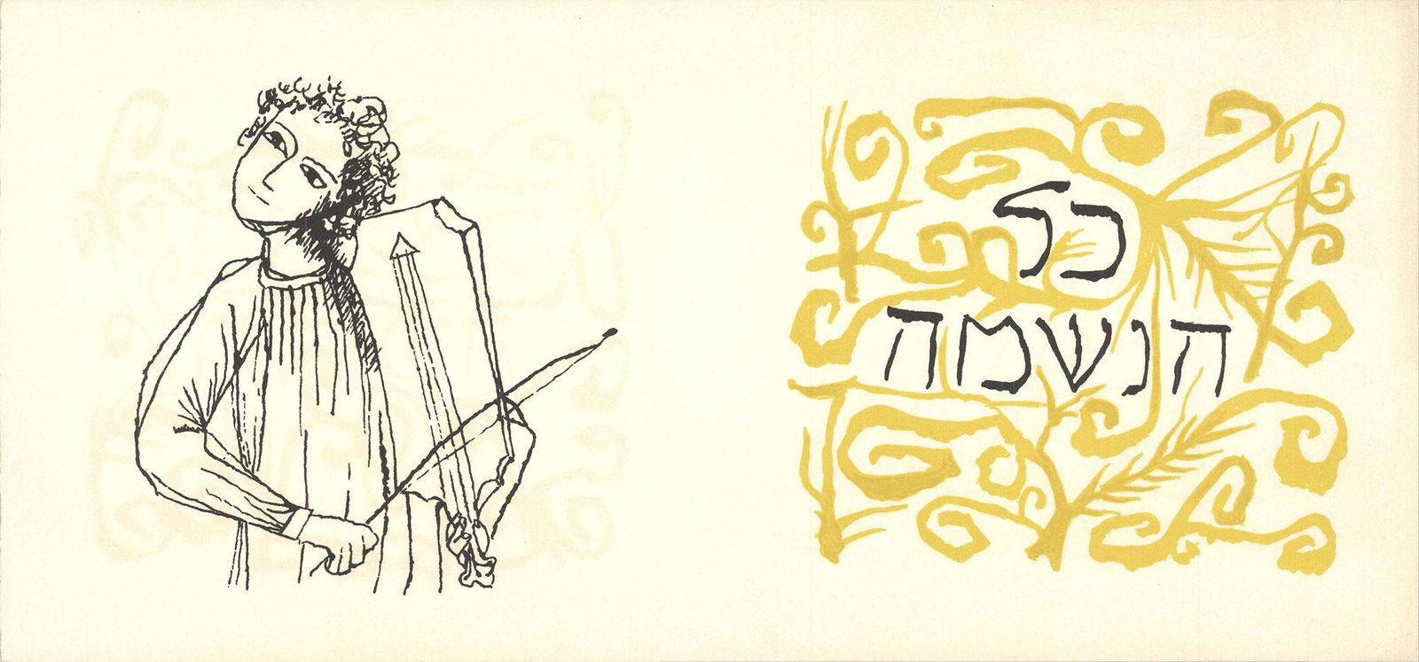 Ben Shahn: Small Boy With Violin from Hallelujah (1 of 1)