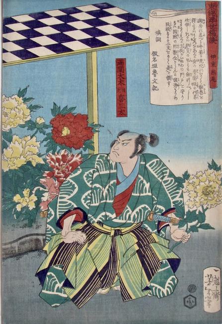 Yoshitoshi: Floating World, Mitsuma Daita: Artist: Taiso YOSHITOSHI (1839-1892) Subject: Mitsuma Daita kneeling by peonies Series: Azuma no nishiki ukiyo kôdan (Tales of the Floating World) Signature: Ikkaisai Yoshitoshi Date: 1867 Format: ô