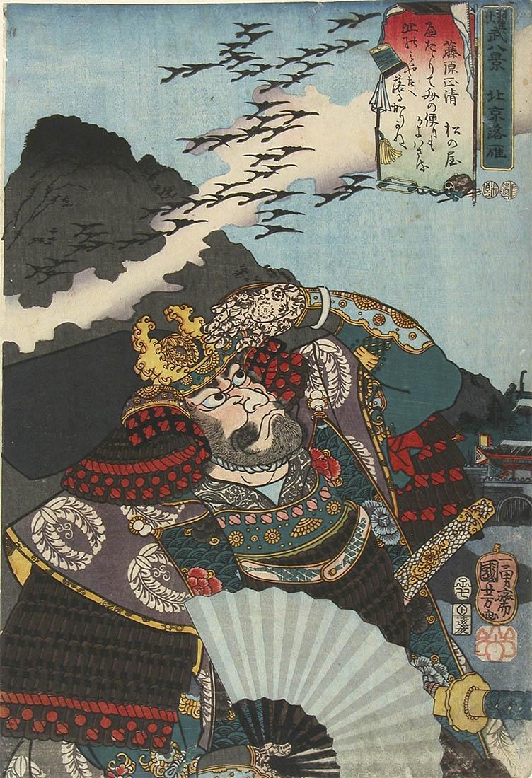Homing geese at the Northern Capital: Title: Homing geese at the Northern Capital Artist: Utagawa KUNIYOSHI (1797-1861) Series: Military Brilliance for the Eight Views Publisher: Date: 1852 (this impression) Medium:Woodblock print Size/Fo