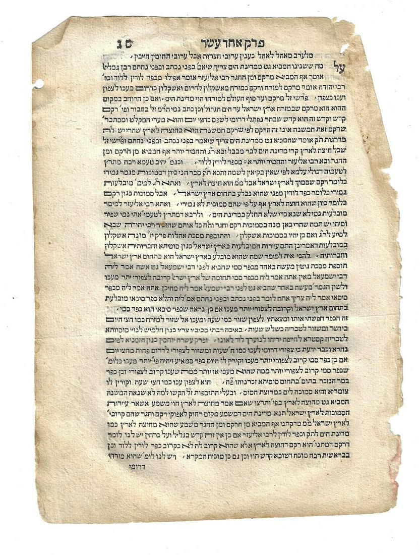 1549 Hebrew Leaf on Geography of Israel (1 of 2)