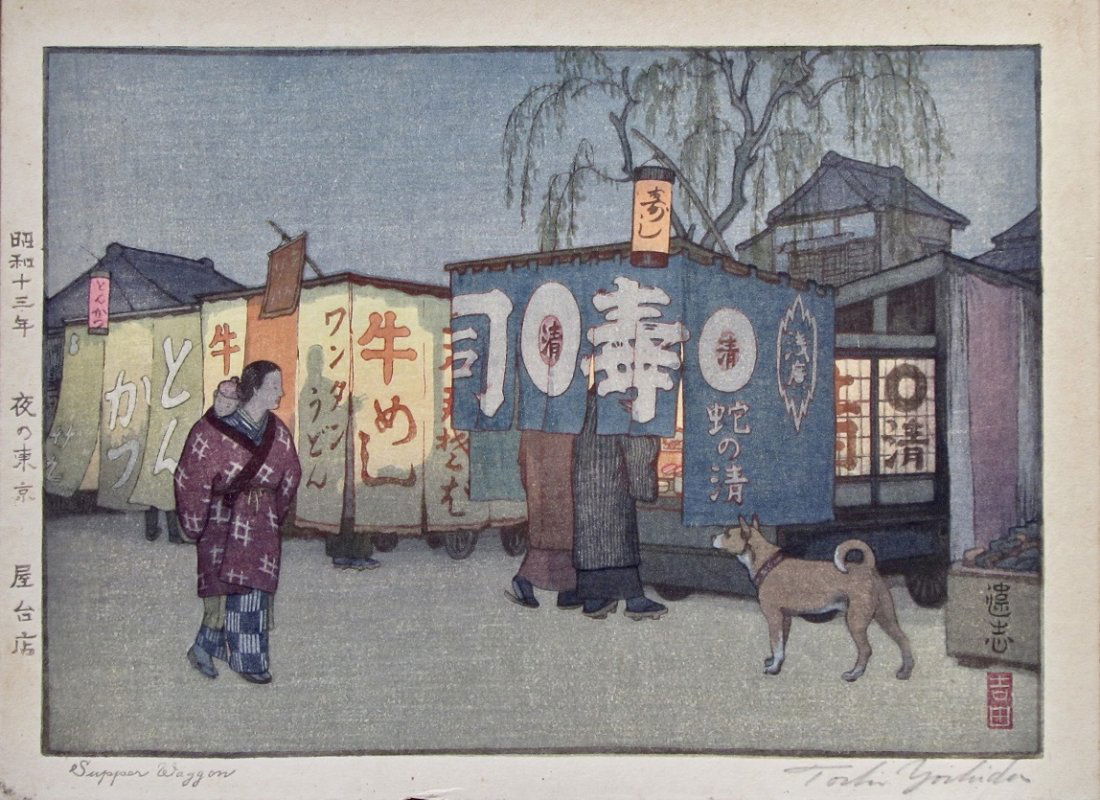 Toshi Yoshida: Supper Waggon: Artist: Toshi YOSHIDA Subject: Supper Waggon Publisher: Self Signature: Toshi Yoshida in pencil Date: 1938 Format: chÃ»ban, 26.5 x 19.4 cm Condition: Fine impression and color, soil to margins, laid