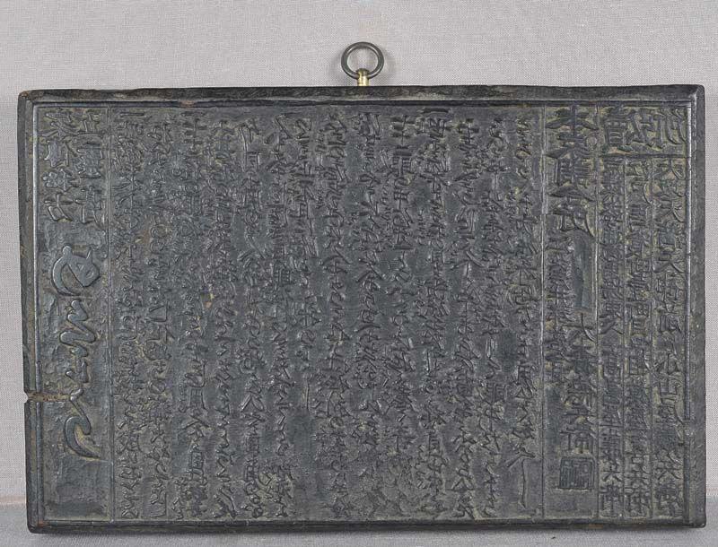 19c Japanese BOOK PRINTING BLOCK (1 of 6)