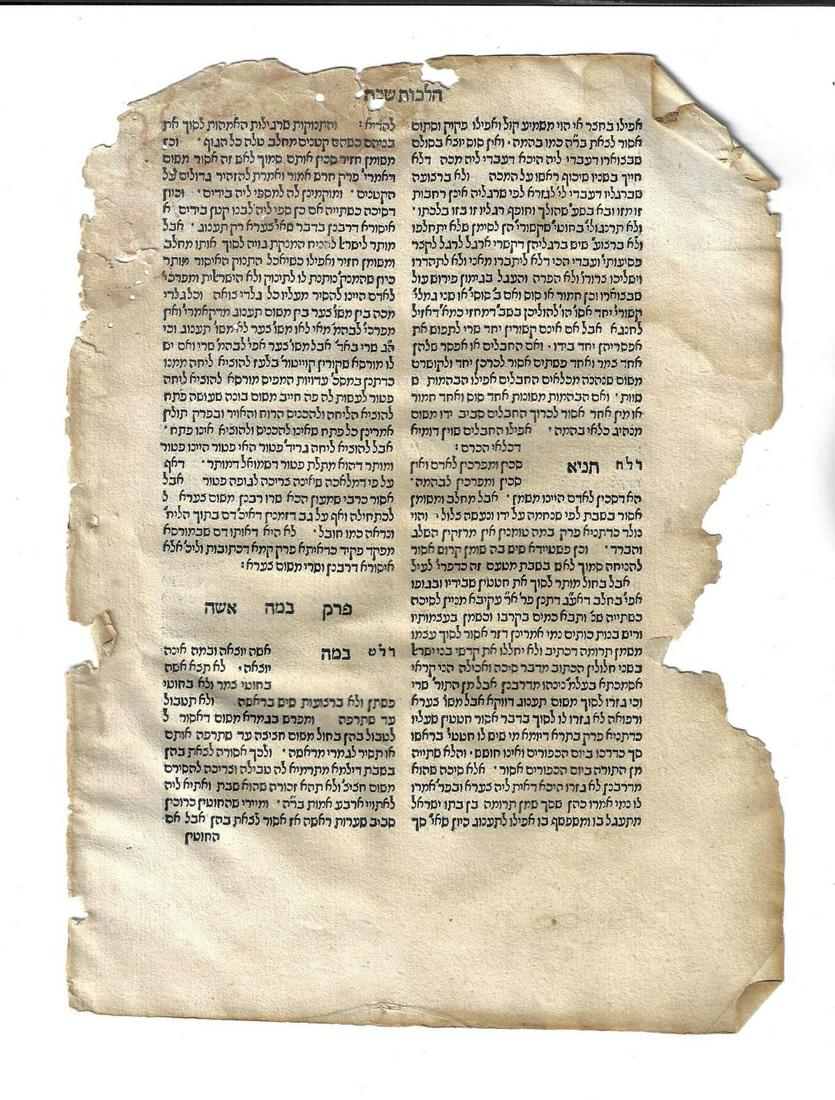 1523 Hebrew Leaf Bomberg Imprint Venice (1 of 2)