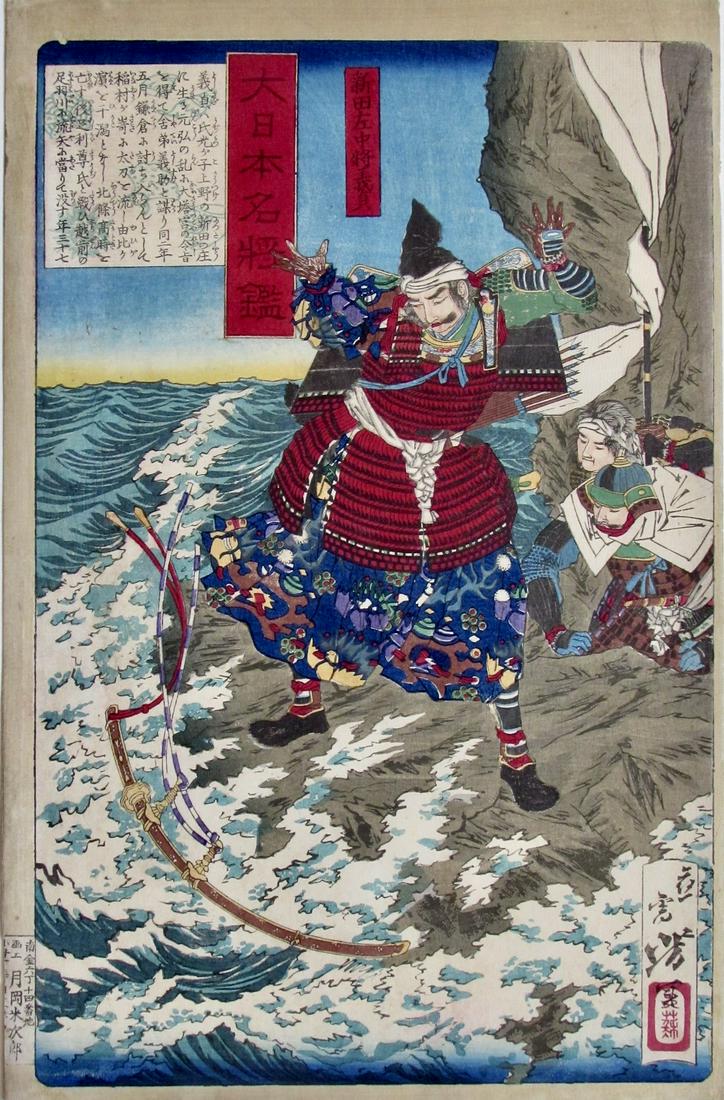 Yoshitoshi: Nitta Yoshisada: Artist: Taiso YOSHITOSHI (1839-1892) Subject: Nitta Yoshisada throwing his sword into the sea Series: Mirror of Famous Generals Publisher: Kumagai Signature: Yoshitoshi Date: 1876 Format: ôban, 22.3